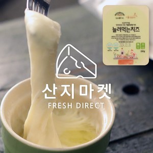 [산지마켓]모짜렐라치즈 임실 국산원유 100% 무방부제, 6개, 150g