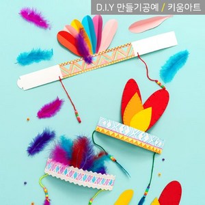 키움아트 인디언머리띠 만들기세트 DIY 3종 택1, 일반깃털