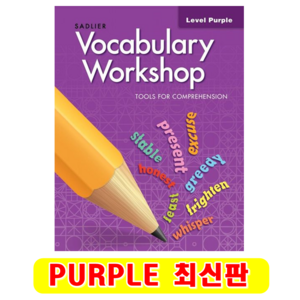 Vocabulay Wokshop (Puple) 보케블러리 워크샵 퍼플