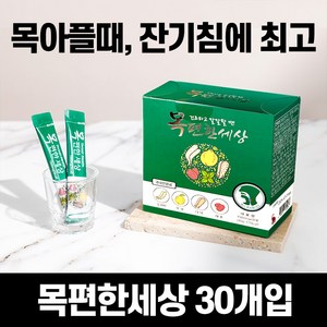 목편한세상 30p, 45g, 1개