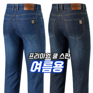 필드웍스 BE 남성 여름 청바지 프리미엄 워싱 스판 작업복 일상복 겸용