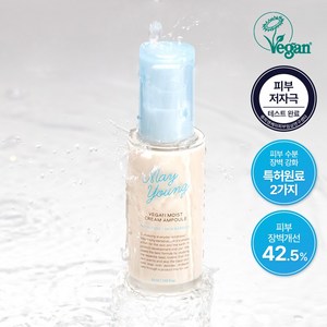 메이영 비건 모이스트 크림 앰플, 1개, 50ml