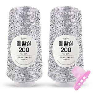 진텍스 메탈실200 코바늘 메탈릭 실버얀 가방뜨기 뜨개실 200g x2볼 + 플라스틱 3구 니팅링, 03_실버, 1개