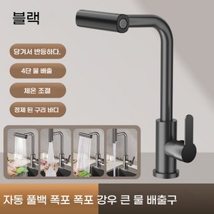 ANYOU 싱크대수전 주방수전헤드 폭포수전 360도 회전식 수도꼭지, 1개