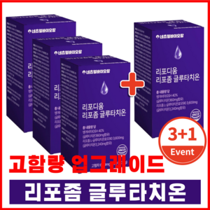 리포좀 글루타치온 인지질코팅 식약청 HACCP, 4개, 60정