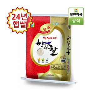 [철원미곡] 찰현미 현미찹쌀 2024년산 햅쌀 10kg쌀 (최근도정/ 순차배송 /산지직송/박스포장/DMZ아래 첫 방앗간 철원미곡), 1개