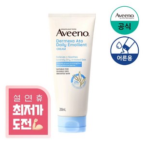 (NEW) 아비노 더멕사 아토 데일리 에몰리언트 크림, 1개, 200ml