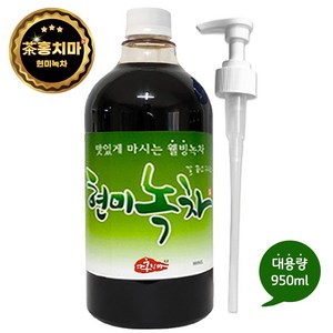 홍치마 대용량 현미녹차 진한 고농축 원액 액상 말차 엑기스 950ml 다홍치마 (물병 X), 1개