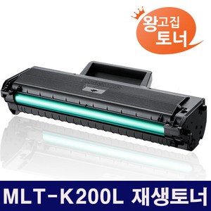 삼성 MLT-K200L SL-M2030 M2030W M2035W SL-M2080 M2085FW [호환] 재생 왕고집토너, 1개