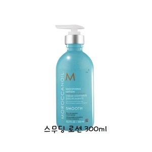 모로칸 오일 스무딩 로션 300ml, 1개