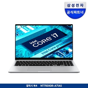 삼성노트북 한컴오피스 증정 i7 윈도우11 가성비 사무용 대학생 인강용 광시야각 동영상 업무용 노트북추천, 실버, 코어i7, 2TB, 16GB, WIN11 Home, NT750XGR-A71A