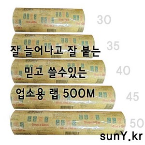 오늘클린 랩 35cmx500m 업소용, 6개