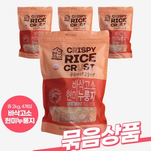 현미누룽지 500g, 8개, 8개