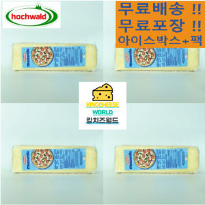 호그발트 모짜렐라 블럭치즈 10kg(2.5kgx4개) 대용량제품, 4개, 2.5kg