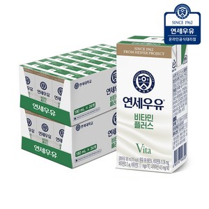 연세우유 비타민 플러스 멸균우유, 180ml, 48개