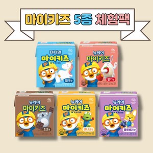 마이키즈 마이밀 밀크맛 딸기 초코 블루베리 바나나 5종 체험팩 (150ml 총5팩), 150ml