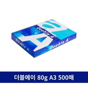 [solidshap]더블에이 80g 복사용지 A3용지, 1박스, 더블에이 80g A3 500매