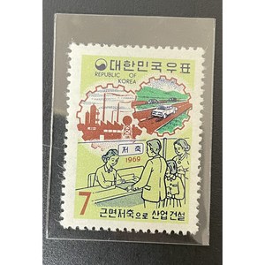 1969 제2경제특별 우표단편, 1개