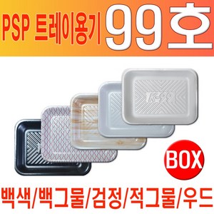 PSP 트레이 99호 200 개 (정육 반찬 수산물) 일회용 사각 접시, 검정, 1개, 200개입