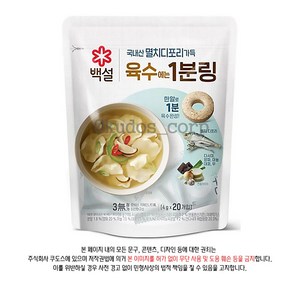 백설 멸치디포리 육수에는 1분링, 80g, 4개