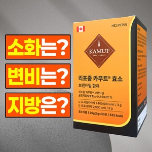 (날씬/장건강) 리포좀 카무트효소 분말 역가수치 170만 KAMUT 헬퍼린 효소, 90g, 1세트