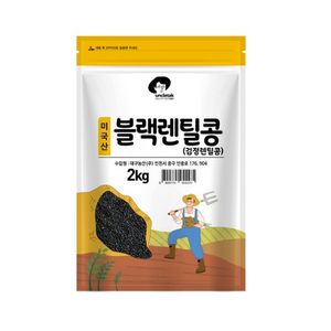 엉클탁 미국산 블랙렌틸콩 검정렌틸콩, 2kg, 1개