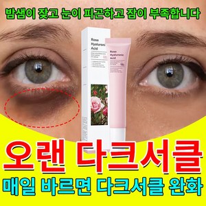 눈밑지방재배치 비립종 제거 다크서클 눈밑주름 눈밑지방 제거 아이크림, 2개, 20g