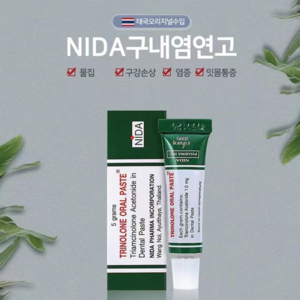 태국 수입 NIDA 겔 연고 긴급케어 구내염, 2개, .