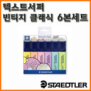 스테들러-텍스트서퍼 파스텔 형광펜 6색세트 CWP6 364, 사각 파스텔 CWP6 364, 상세페이지 참조