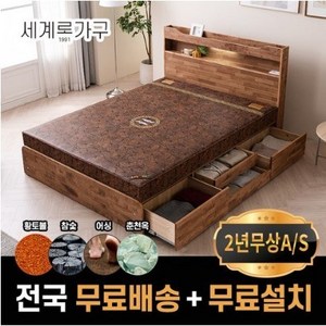 세계로가구 효도선물 참숯 황토흙침대 황토볼보료 원목프레임 옥돌침대 SS/Q, 15T 고급 황토볼보료, 퀸(Q), 네츄럴