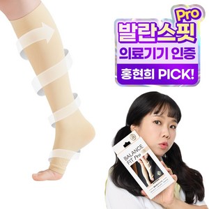 95프로블럼 발란스핏 의료용 압박스타킹 발등 종아리형 프로 베이지, 종아리/무릎형, 1개