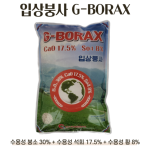 붕사비료 G-보락스 수용성 입상붕사 붕소 석회 황, 1kg, 1개