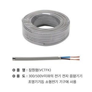 상진전선 장원형전선 장원선 VCTF-K 0.75SQ/1.0SQ/1.5SQ 2C 25M 단위 절단판매, 0.75SQ, 1개