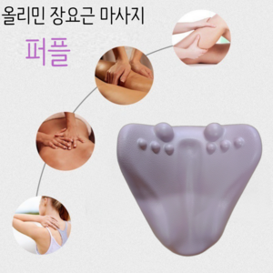 올리민 2세대 장요근 마사지 스트레칭 전신 마사지기 근막 이완 도구, 퍼플, 1개