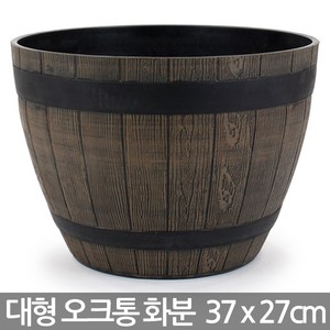 세인화분 플라스틱 오크통 화분 1P - 가벼운 플라스틱화분 나무 모형 원형화분 칼라화분 분갈이 통화분, 02_오크통 화분(브라운)