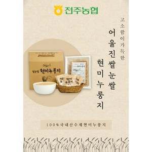 [전주농협] 쌀눈쌀 현미 누룽지, 500g, 1개