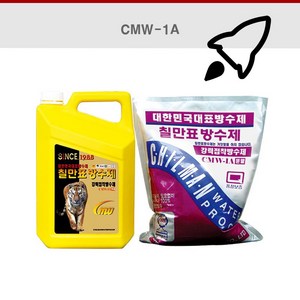 칠만표 강력접착 방수제 5kg분말 + 4L액체 CMW-1A, 1개