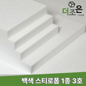 비드법 1종 3호 흰색 백색 단열 스티로폼 친환경 건축 압축 단열재 보온 스치로폴 EPS, 60T, 600mmX900mm, 1개