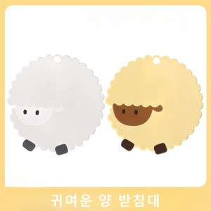 DEEPSUN북유럽풍 프라이팬 실리콘 내열받침, 큰 양 - 직경 15cm, 화이트+옐로우, 1개