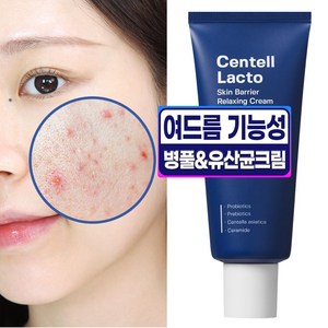 성분에디터 센텔락토 스킨 배리어 릴랙싱 크림, 50ml, 1개