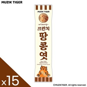 무직타이거 크런치 땅콩엿 25g x 15개