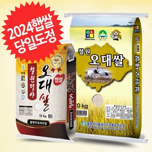 2024년 철원미소농장 철원오대쌀 당일도정/대량도정, 1개, 04.철원오대쌀 10kg(2024년 당일도정)