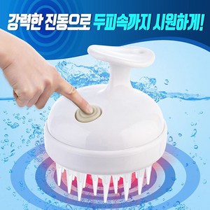 인트래블 전동 두피마사지기 RST3040, 화이트