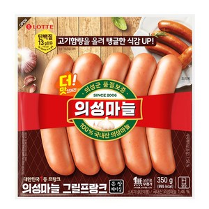 롯데 의성마늘 그릴 프랑크소시지-아이스팩+보냉팩 포장 발송, 350g, 4개