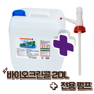 진로발효 바이오크린콜 75% 20L + 전용 펌프, 1개