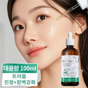 [대용량] 붉어짐 트러블 NO! 센텔라 보습 진정 앰플 피부 장벽 강화+피부 재생 수분 충전 지속 보습 끈적임 ZERO, 1개, 100ml