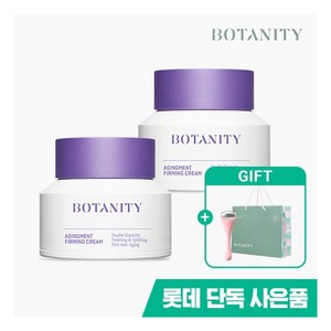 [보타니티(화장품)] (롯데단독/정상가80 000원) 광채 탄력 바쿠치올 항산화 안티에이징 탄력 크림 50ml 2개 (+V라인 페이스 롤러&기프트백 증정) 선물추천, 1개, 상세 설명 참조