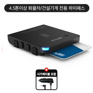 엠피온 4.5톤이상 화물차 및 건설기계 전용 하이패스 단말기 시거케이블 기본포함, 시거케이블(기본)