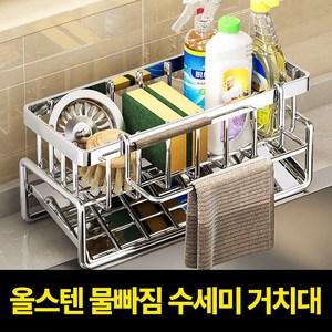 플로엔트 올스텐 물빠짐 수세미 거치대 주방선반 싱크대선반 행주걸이, 1개, 실버