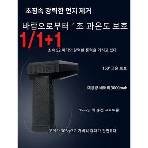 1/1+1틱톡 상품 폭력 터빈 선풍기 핸디 무선 청소기 초강력 터보팬130 000rpm, 2개